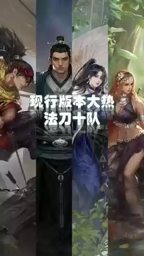 率土之滨法刀搭配大全阵容，率土之滨法刀用什么打插图1