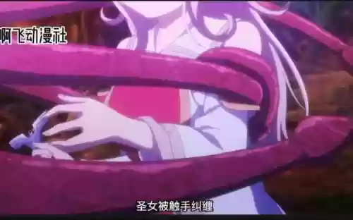 天使被触手攻略，天使被触手攻略是哪一集插图1