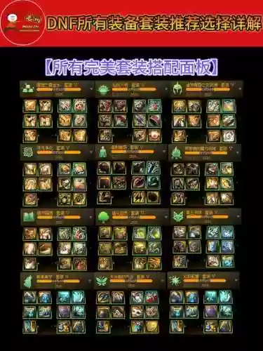 dnf土豪分解装备视频，dnf 分解装备插图1