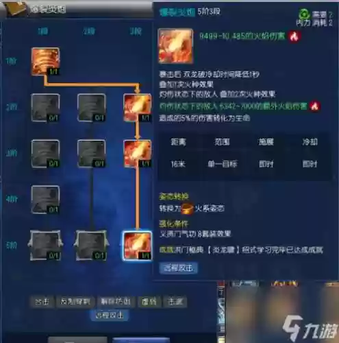 剑灵技能没有加点了，剑灵技能怎么加点页面在哪里插图