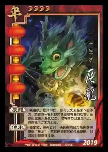 三国杀9999血年兽技能，三国杀年兽产出插图1