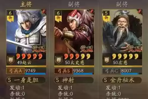 三战赵云阵容搭配最新，三战 赵云插图