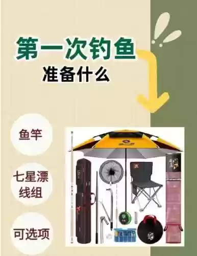 全民钓鱼强化攻略，全民钓鱼最强装备插图