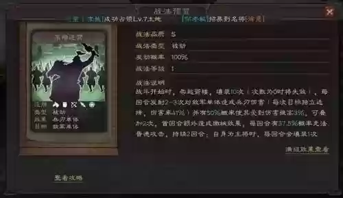 张角搭配阵容及战法，张角阵容搭配 三国志战略版插图