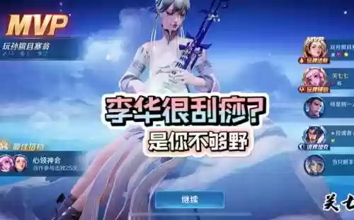 李华搭配阵容插图1