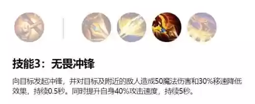 赵信e技能cd，赵信技能详解插图