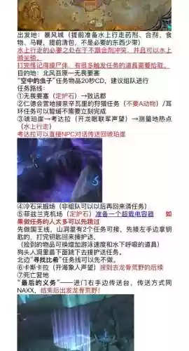 wow冥口峭壁攻略，冥山山脉怎么过插图