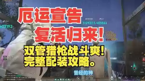 最终契约水厄运装备，最终契约哪里可以玩插图