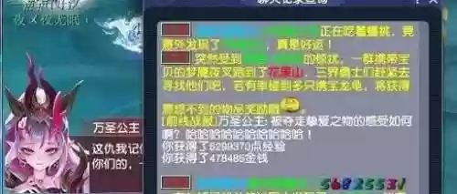 梦幻西游初探建议，梦幻西游初见插图