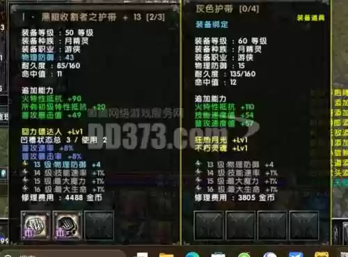 霸王大陆2人弓怎么提高攻击技能，霸王大陆2人物插图1