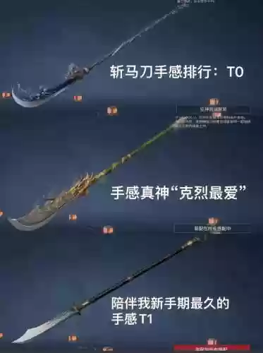 手游武器大全图鉴，手游英雄武器插图1
