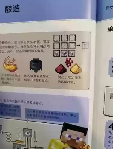 我的世界做附魔装备吗，我的世界附魔用途插图1