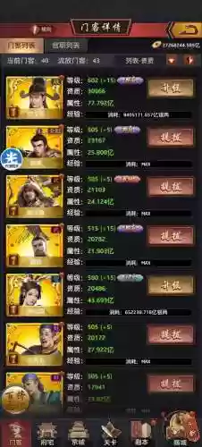 极品芝麻官手游平民攻略插图1