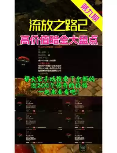 流放之路哪些武器便宜，流放之路武器介绍插图1
