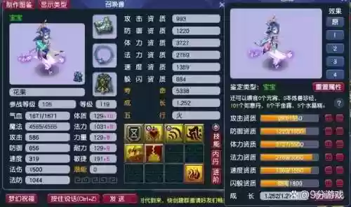 梦幻西游须弥自己合还是收，梦幻西游的须弥插图