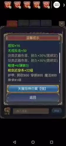 战神2武器加点攻略，战神2值得升级的武器插图