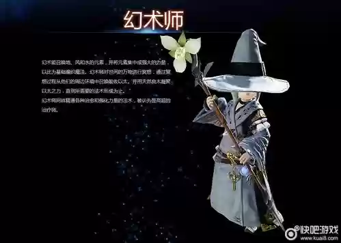 最终幻想14幻术师额外技能，最终幻想14幻术师厉害吗插图