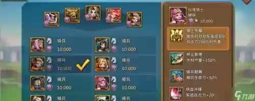 王国纪元守城最强阵容搭配,王国纪元守城兵种组合插图 王国纪元守城最强阵容搭配,王国纪元守城兵种组合插图