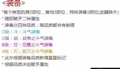 dnf怎么开斗气装备，dnf斗气装备怎么获得插图