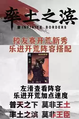 乐进开荒阵容搭配，乐进开荒阵容搭配最新插图