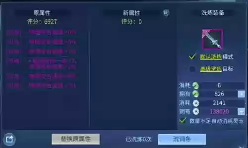 倩女手游装备满基础插图