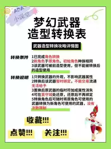 梦幻西游剑如何转换刀，梦幻西游剑能不能转刀插图
