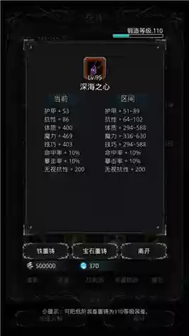 地下城堡法师阵容搭配，地下城堡法师阵容搭配攻略插图1