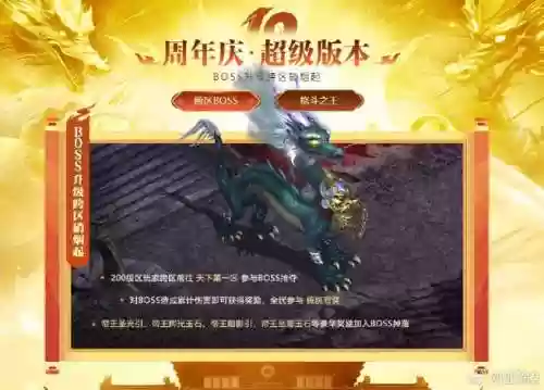 征途2装备怎么覆盖，征途2装备印记怎么获得插图