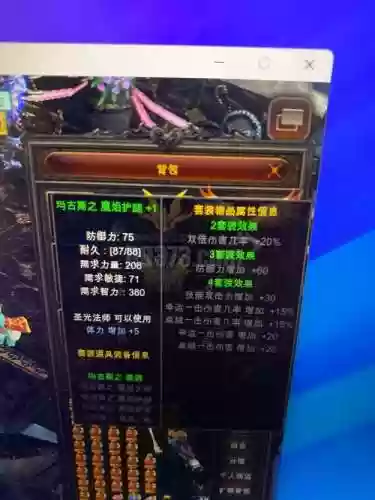 平民玩家奇迹600级装备，奇迹600级套装插图