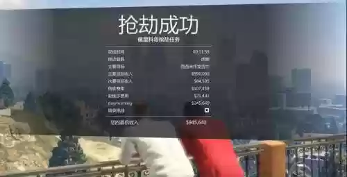gta5创建抢劫模式攻略，gta5怎样创建抢劫任务插图1