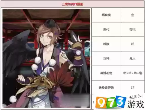 一血万杰鬼装备,一血万杰图鉴插图1 一血万杰鬼装备,一血万杰图鉴插图1