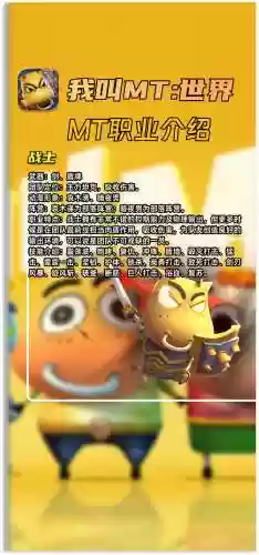 我叫mt世界暗夜男装备，我叫mt暗夜男值得培养吗插图1