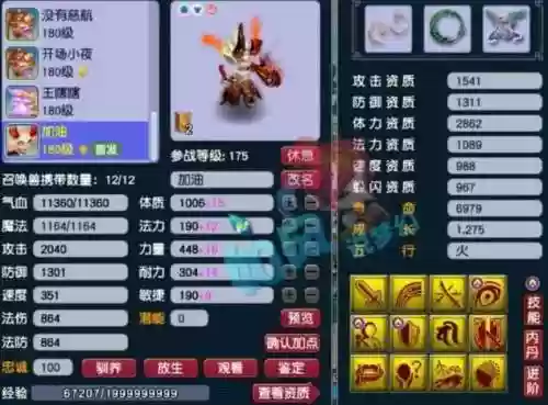 梦幻西游手游9红壁垒，梦幻西游手游九层塔攻略插图