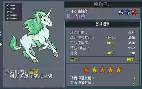 五星雷麒麟平民攻略，4星雷麒麟的速度插图