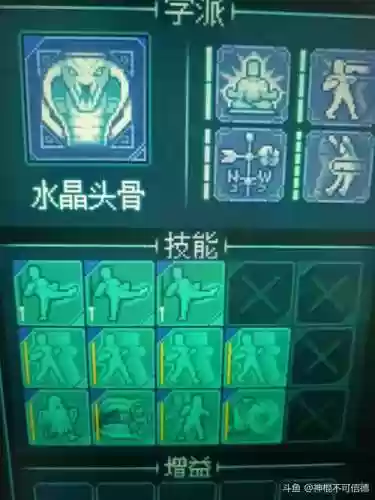闪避技能怎么处罚，闪避技能图标插图1