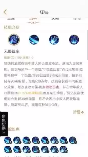 狂铁技能先出什么，狂铁1v1带什么技能插图