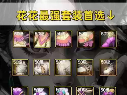 dnf花花是什么武器精通，dnf花花值得打造吗插图