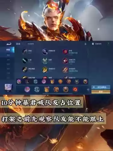 肉凯搭配什么阵容最强，肉凯的铭文怎么搭配插图1