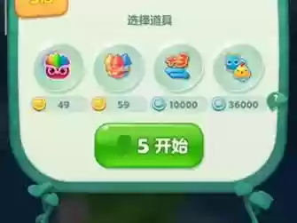 qq开心消消乐834通关攻略插图1