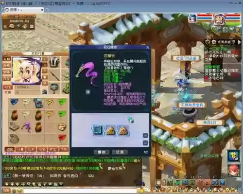 梦幻西游6x天寿，梦幻天寿林插图1
