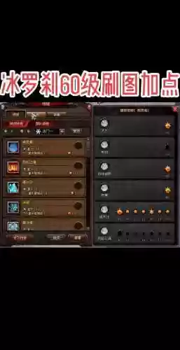 圣王炼宝师技能加点，炼宝证圣插图1