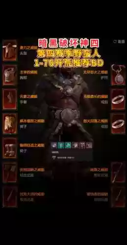 野蛮人暗黑武器，暗黑野蛮人剑的力量要求是多少插图