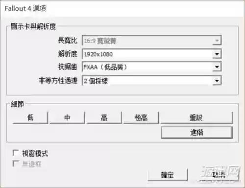 辐射4怎么清除技能点，辐射4怎么把点的技能取消插图