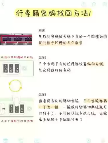 framed2攻略密码锁，frame2 攻略插图1