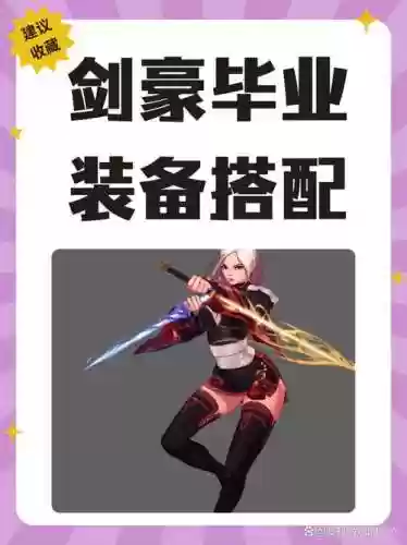 起源剑豪带什么副武器插图