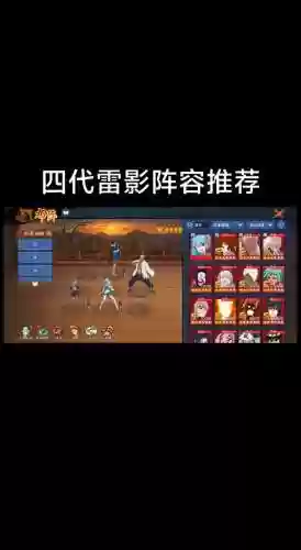 火影忍者ol阵容自动搭配，火影忍者ol阵容搭配大全插图1