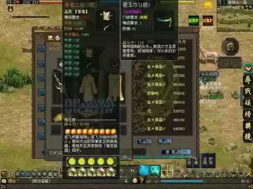 新侠义道九阶装备一套多少钱，新侠义道怎么加点插图