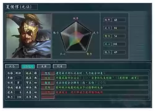 三国志11夏侯令女技能,三国志11夏侯渊不掉忠诚插图 三国志11夏侯令女技能,三国志11夏侯渊不掉忠诚插图