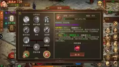 传奇世界战士技能书名称，传奇世界战士的高级技能书在哪里打插图
