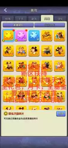 口袋部队阵容搭配，口袋部队加点插图1